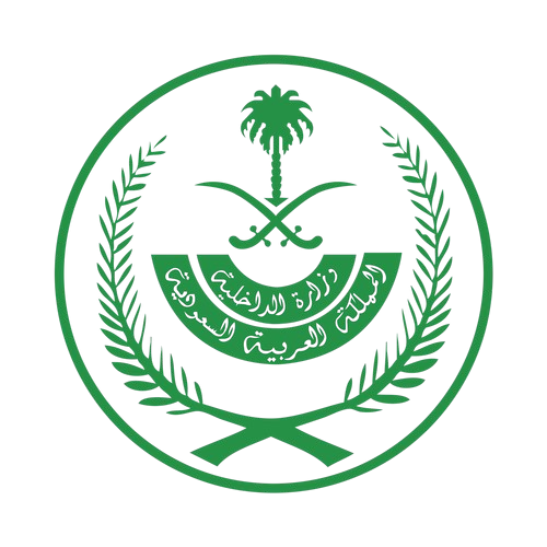 وزارة الداخلية